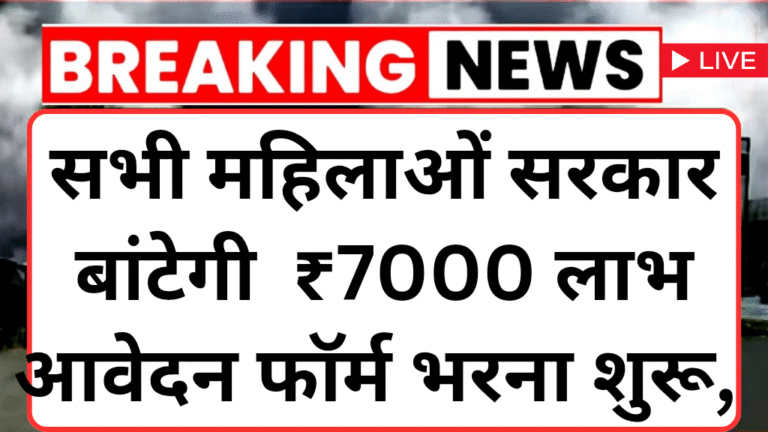 LIC Bima Sakhi Yojana 2025