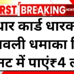 aadhar-card-loan-scheme-2025